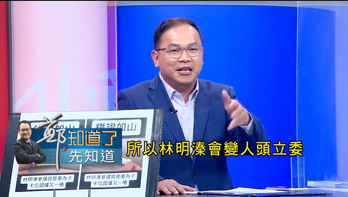 王義川表示，林明溱8年的縣長當完，再當8個月的立委，再換他兒子選，林明溱變人頭立委。