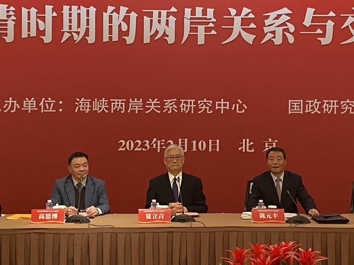 夏立言出席「後疫情時期的兩岸關係與交流合作」座談會。 圖：國民黨提供