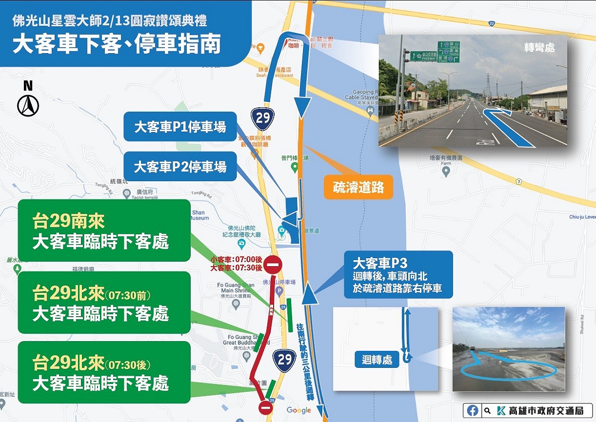 大客車下 客、停車指南。 圖:高雄市交通局/提供