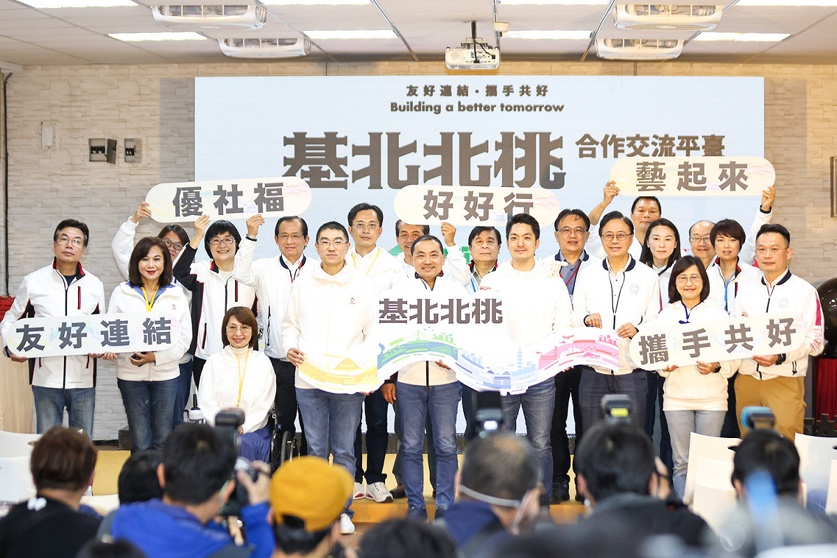 新北市長侯友宜、台北市長蔣萬安、基隆市長謝國樑及桃園市長張善政四首長共同宣告啟動四市交流平台，並於今年率先啟動「優社福」、「好好行」、「藝起來」等三大平台合作方案。 圖：新北市新聞局提供