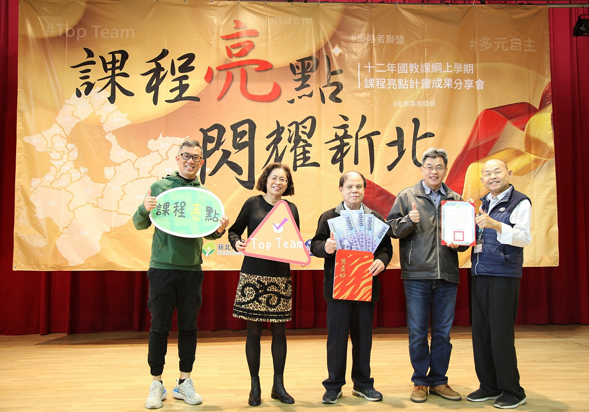 興仁國小團隊（得獎項度：教師團隊參與）。 圖：新北市教育局提供