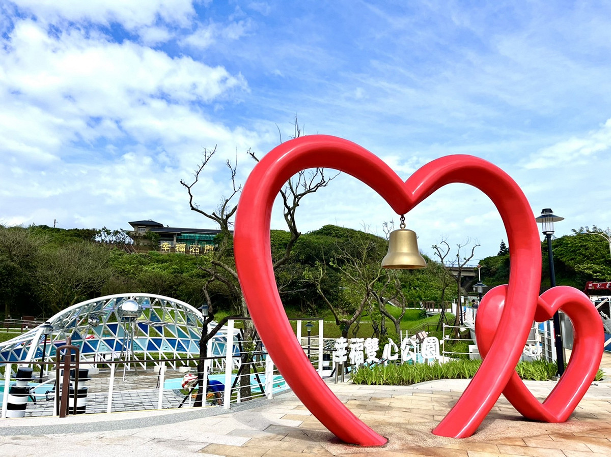 石門區幸福雙心公園已是北海岸熱門的打卡景點之一。 圖：新北市景觀處提供