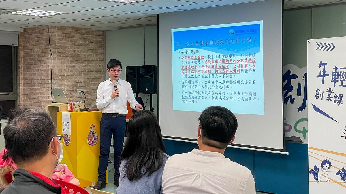 李重慶講師表示，初期設立公司的過程中，應審慎評估，依需求選擇適合的組織型態、留意法律規範，降低創業風險。 圖：新北市經發局提供