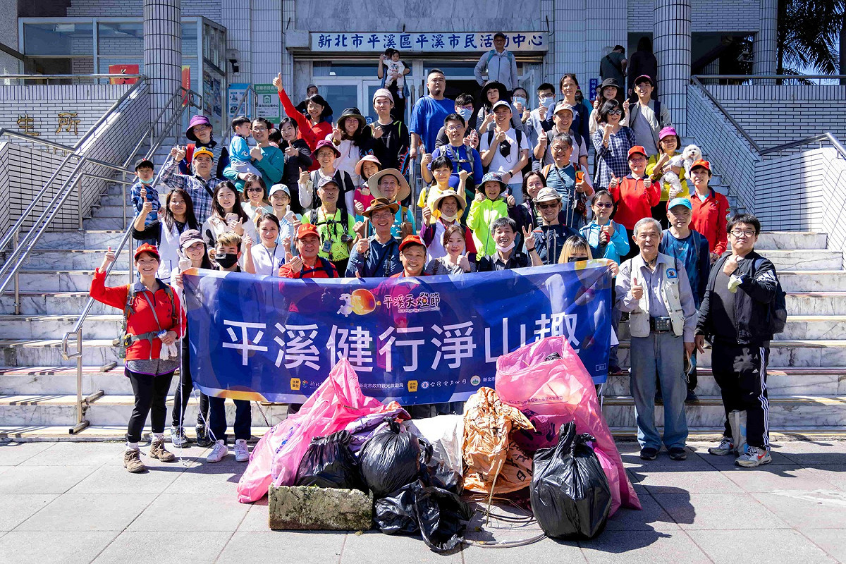 在所有淨山健行活動參與者的努力下，清理出數袋垃圾，齊心維護平溪環境。 圖：新北市觀旅局提供