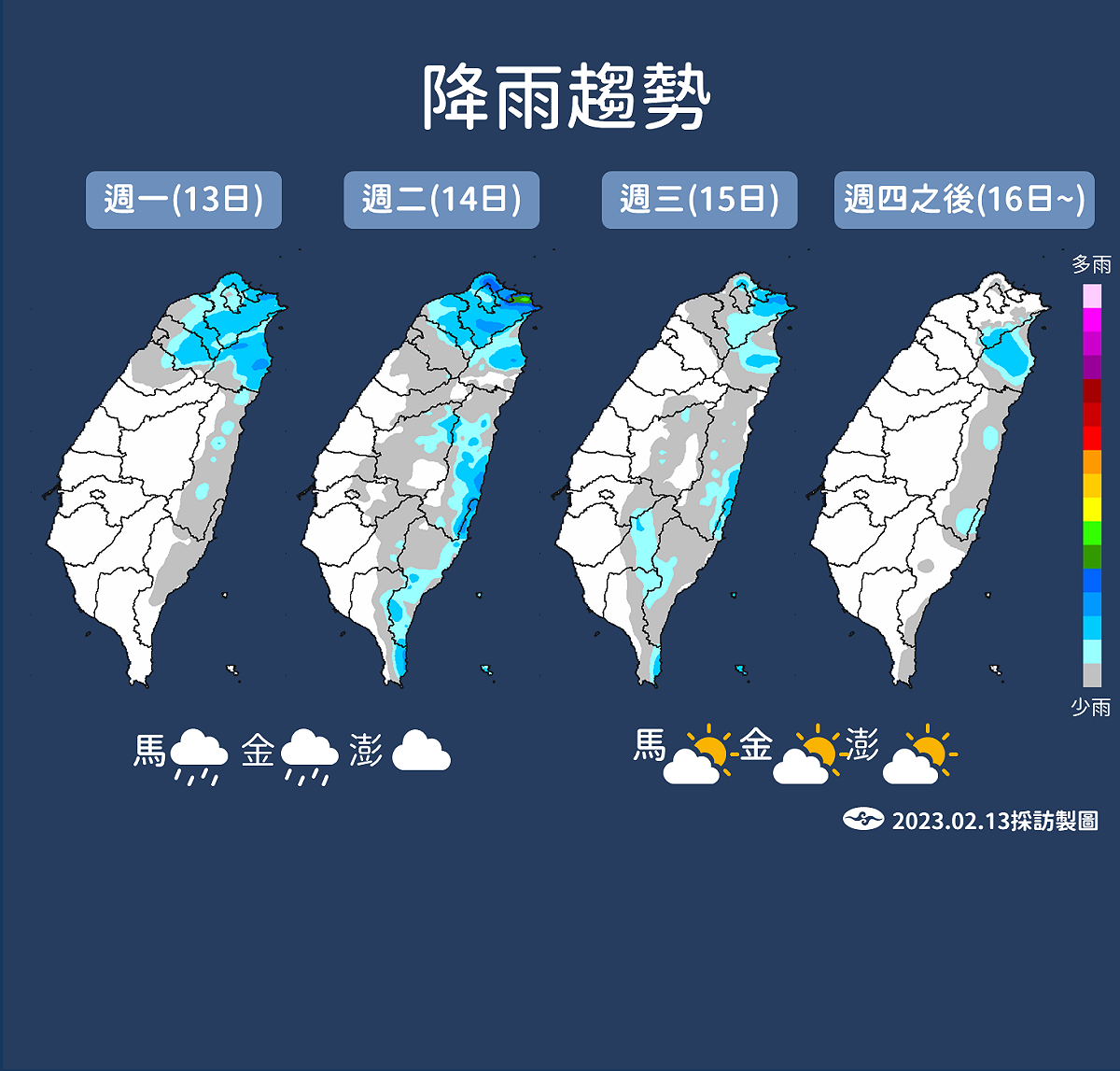 今日至週四下雨趨勢。 圖：中央氣象局／提供