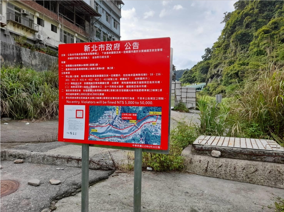 烏來南勢溪覽勝大橋上游至觀光大橋段公告禁止進入告示牌，違者處新台幣5000至5萬元罰鍰。 圖：新北市水利局提供