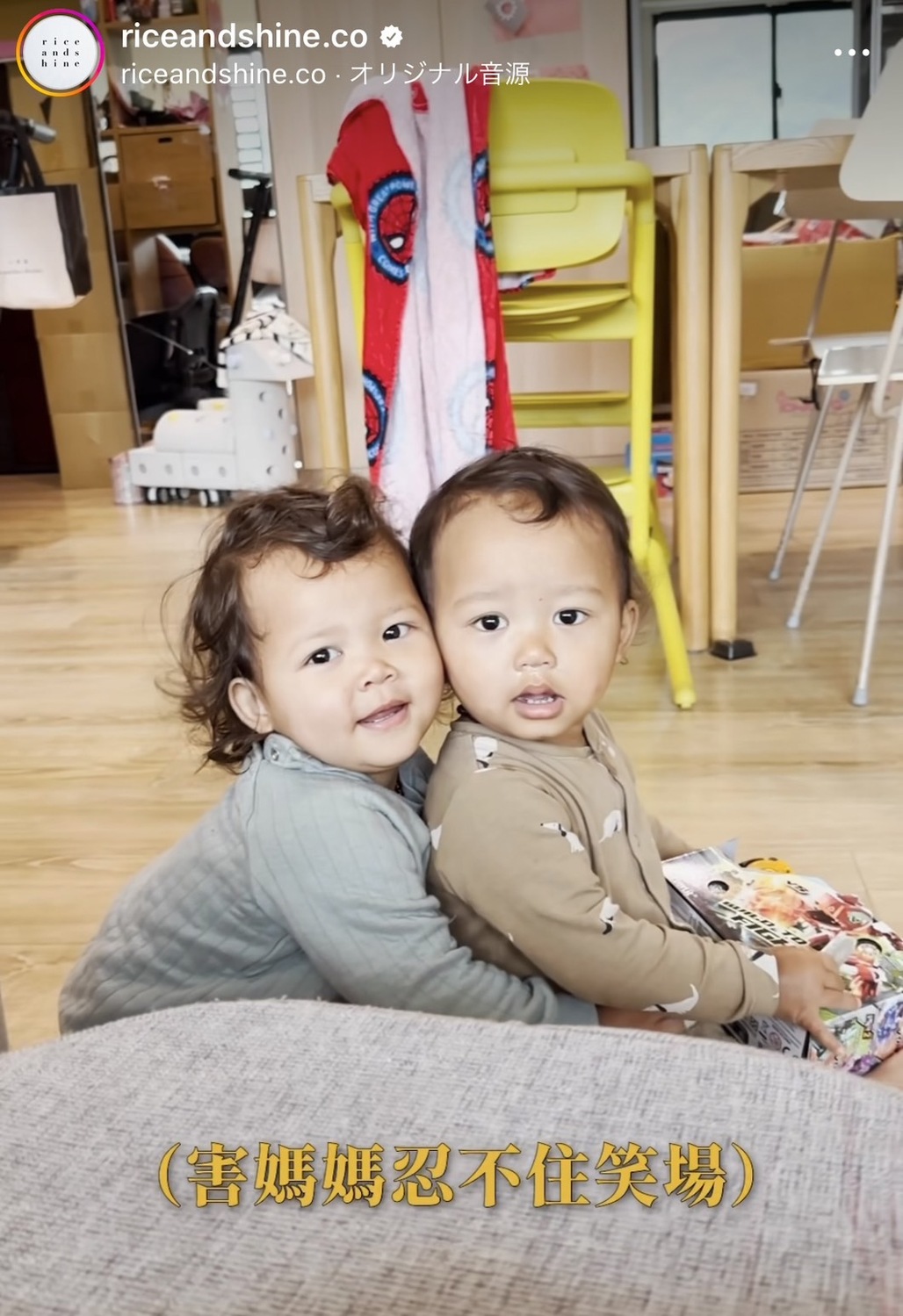 周筠在粉專分享女兒充滿小心機的可愛反應。 圖：翻攝自Rice&amp;Shine IG