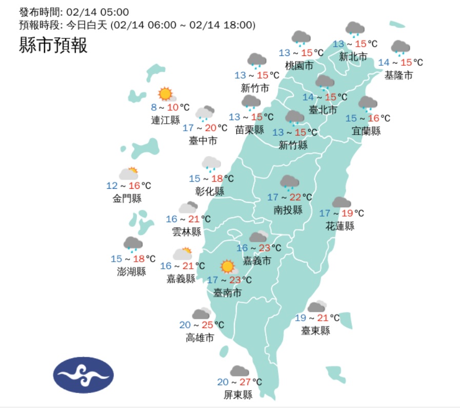 預估白天回溫有限，北部包括宜蘭僅有攝氏15度，中部稍高些，約在18～22度；南部則是25度左右，花東也約在21度左右，請民眾務必做好保暖。 圖：中央氣象局/提供