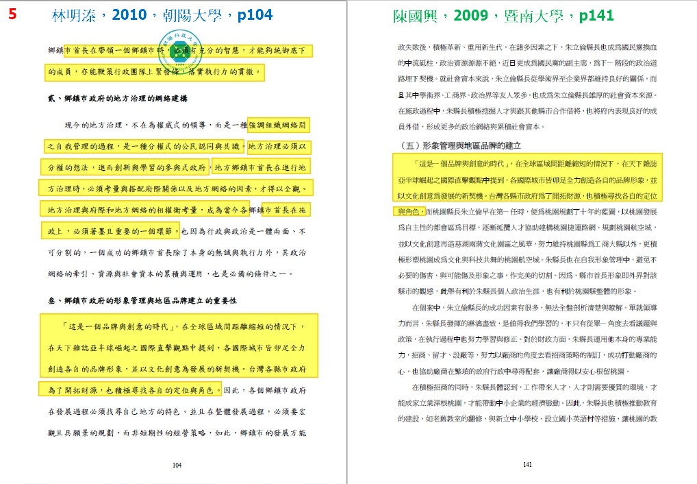 促轉會副研究員吳佩蓉痛批林明溱複製貼上別人的論文來美化他自己的施政。 圖：取自吳佩蓉臉書