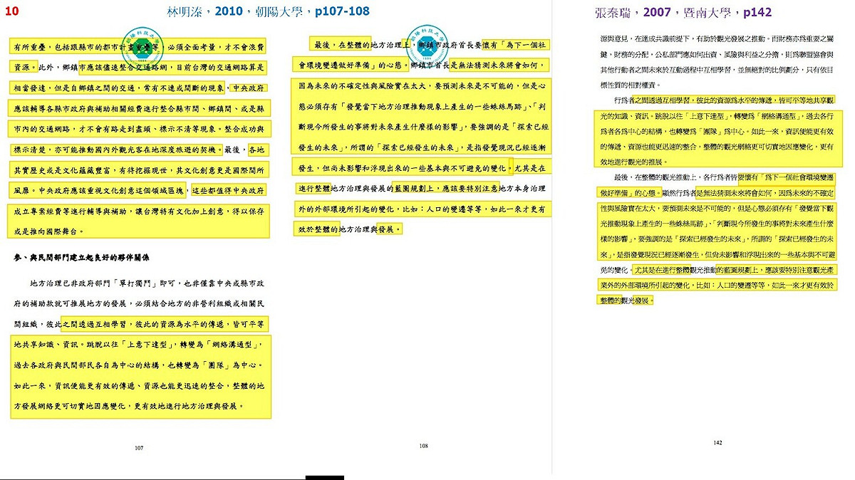 促轉會副研究員吳佩蓉痛批林明溱複製貼上別人的論文來美化他自己的施政。 圖：取自吳佩蓉臉書