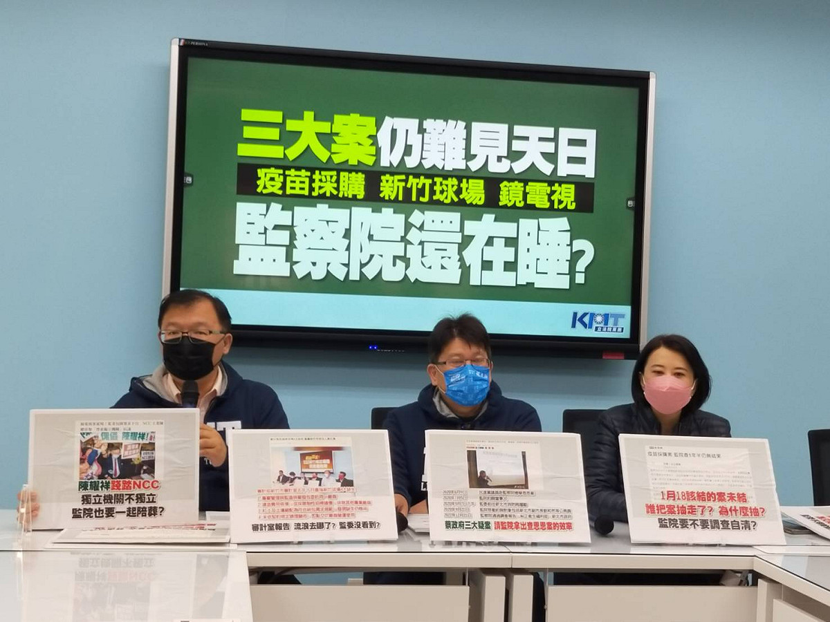國民黨團召開「三大案仍難見天日 監察院還在睡？」記者會。 圖：國民黨立法院黨團/提供