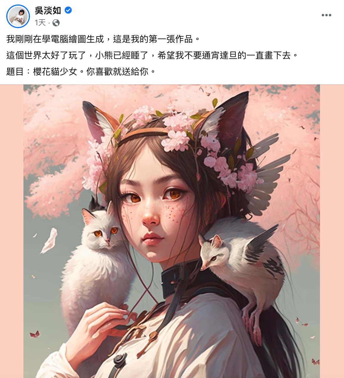 吳淡如因玩AI算圖但內文標示電腦繪圖導致被炎上。 圖：擷取自吳淡如臉書