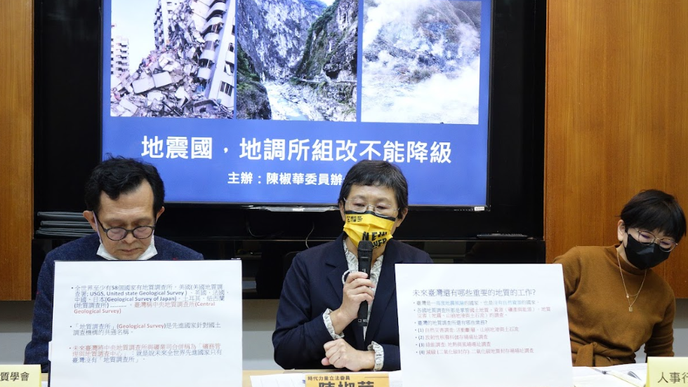 陳椒華今舉行「地震國，地質調查所組改不能降級」記者會。 圖：陳椒華辦公室提供