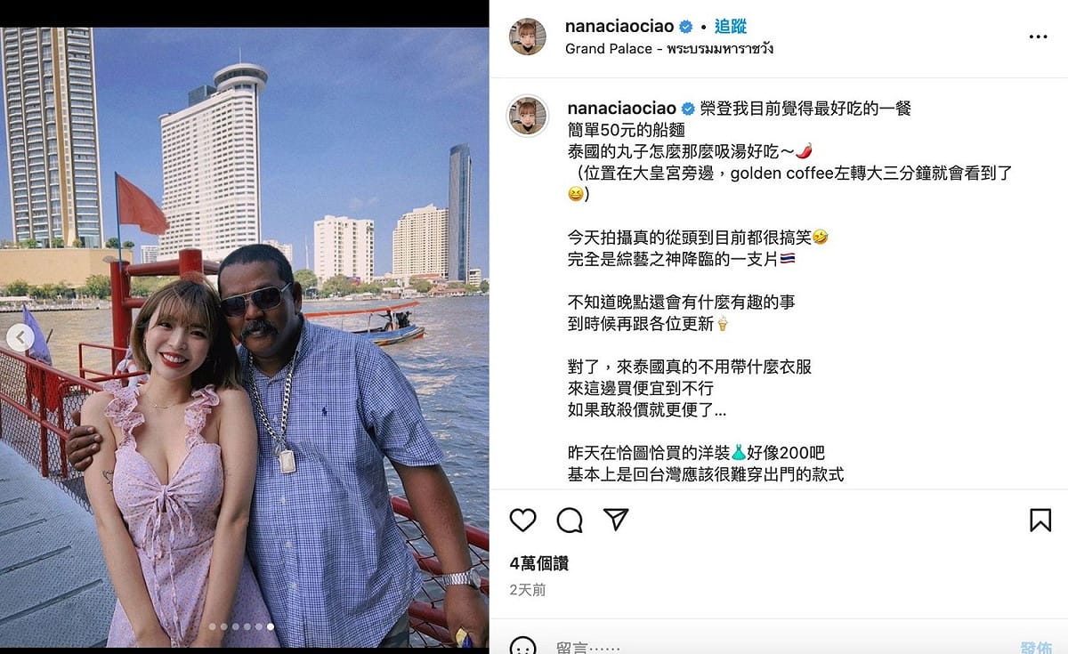 阿圓在IG發文提到被圖中陌生男子亂入摟肩。 圖：翻攝自阿圓IG