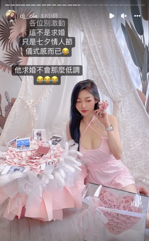 七夕收鑽戒，並表示只是情人節的儀式感，求婚不會那麼低調 圖：取自IG：@dj__ola