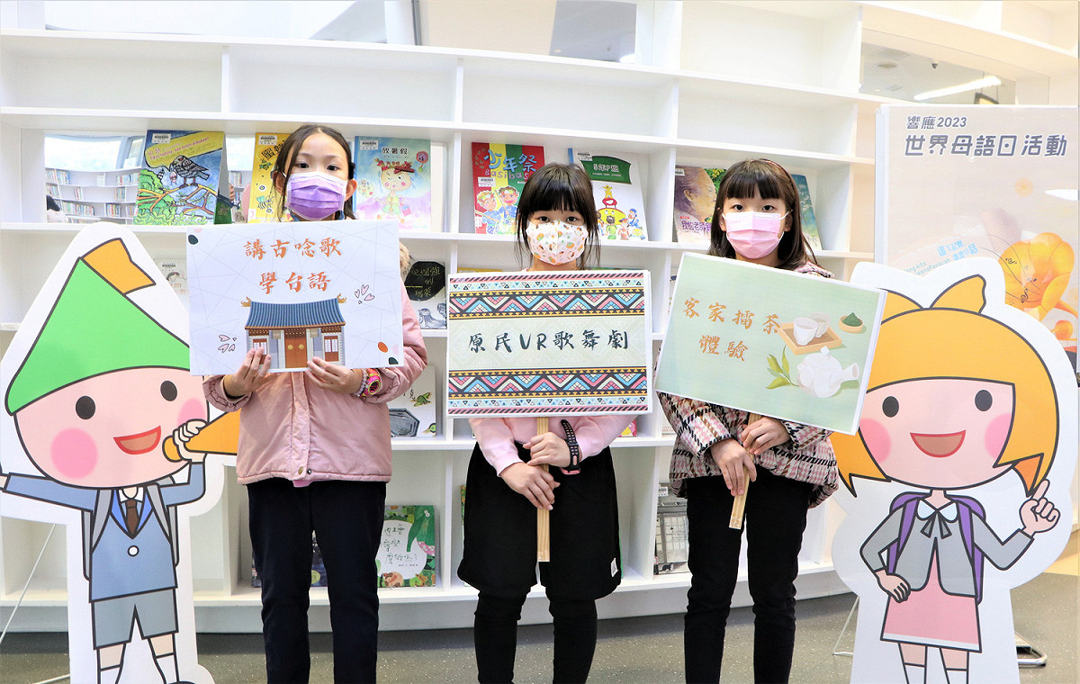 世界母語日 新北市圖辦多元母語活動 | 生活 | Newtalk新聞