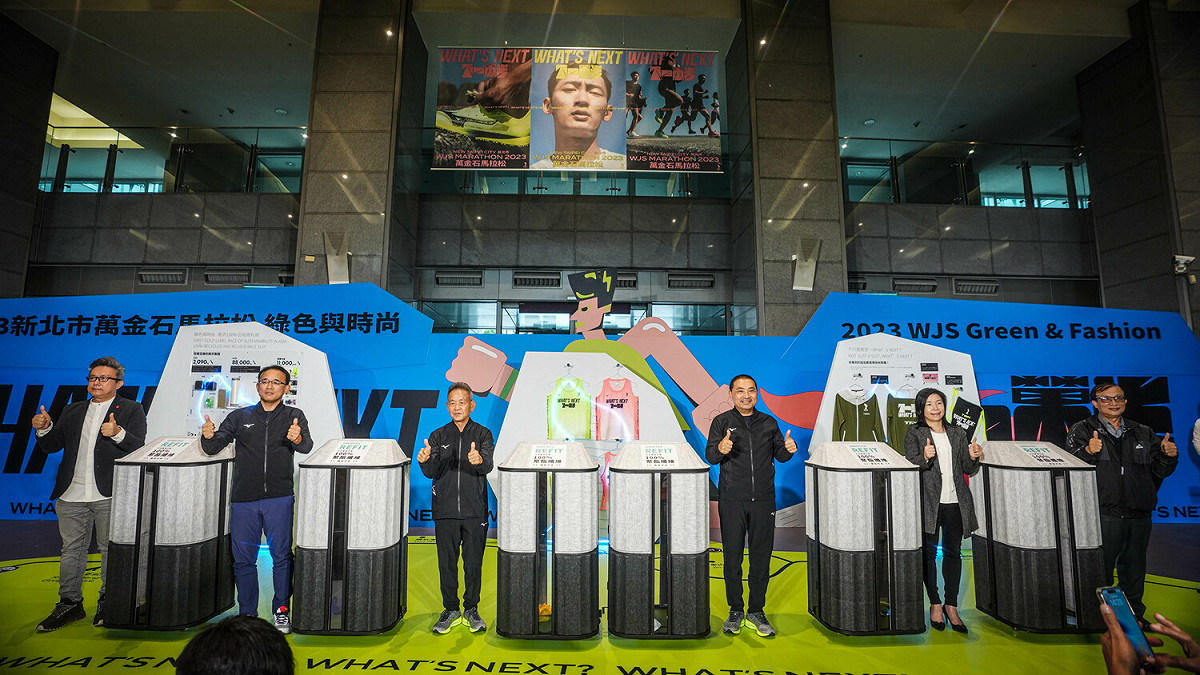 2023新北市萬金石馬拉松「綠色與時尚」歡迎民眾觀展並將運動衣（100%聚酯纖維材質）帶來回收為環境盡一份力。 圖：新北市體育處提供