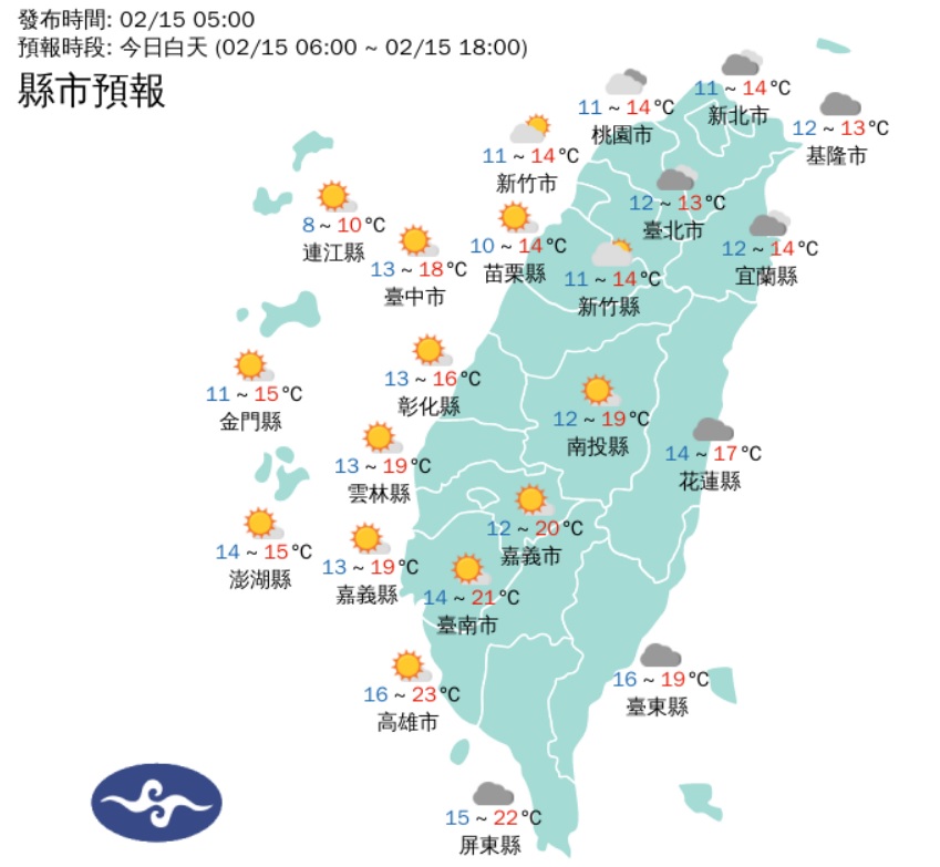 今天更北部更為寒冷，預估白天也僅有攝氏14度，請民眾務必做好保暖。 圖：翻攝自中央氣象局