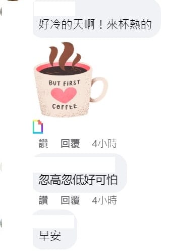 強烈溫差讓不少人相當有感。 圖：取自鄭明典臉書
