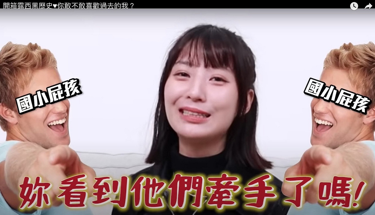 露西分享自己的情史。 圖：翻攝自露西YT頻道