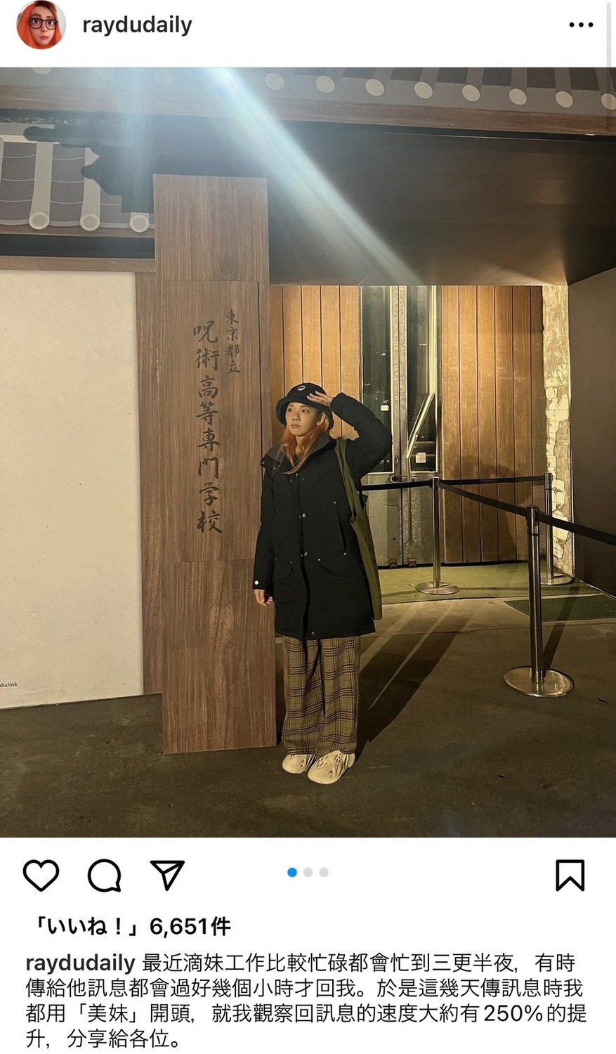 阿滴分享叫滴妹「美妹」後她回訊息速度變快了。 圖：翻攝自阿滴IG