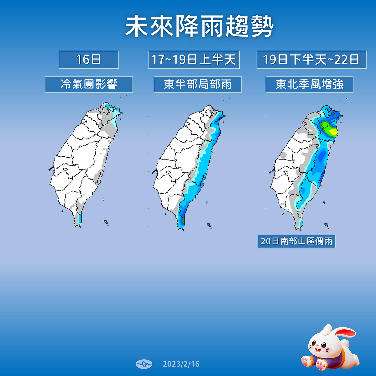 未來一週降雨趨勢。 圖：中央氣象局／提供