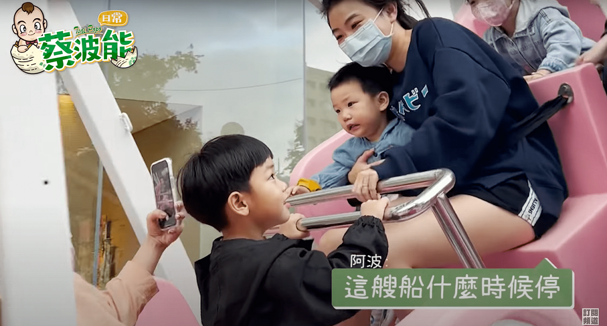 第一次坐海盜船的波能看起來相當害怕。 圖：取自Youtube：嘎嫂二伯&amp;蔡波能's Daily