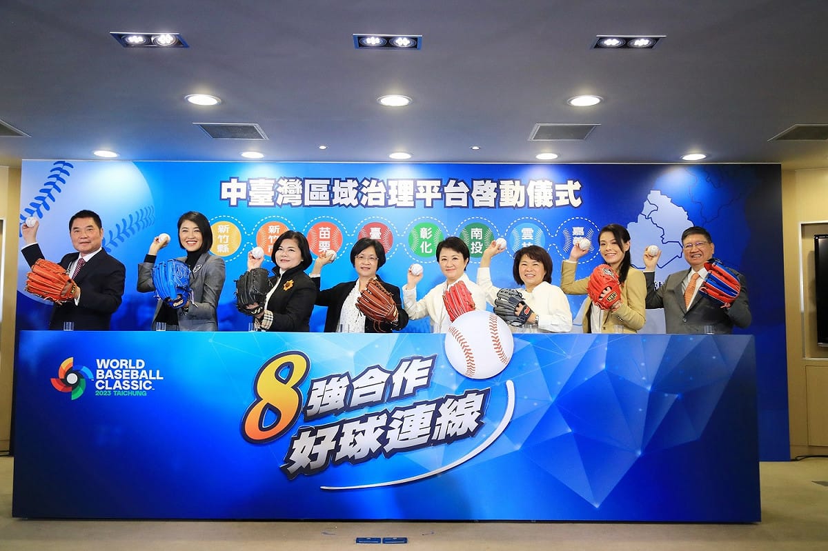 中台灣區域治理平台今天啟動。 台中市政府/提供