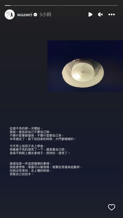 娃娃在限時動態中表示「我就是想等」。 圖：取自IG＠waawei
