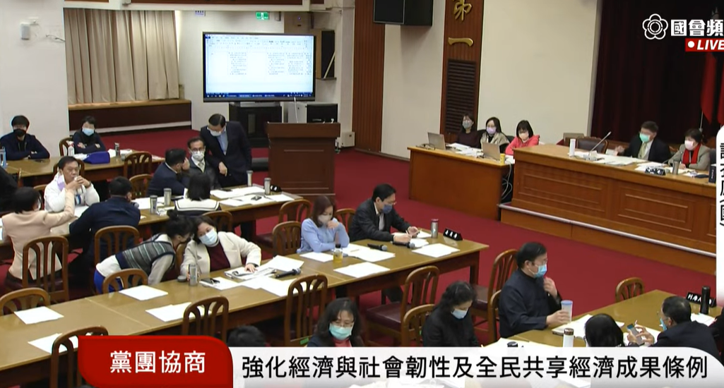 立法院經濟委員會今天中午召集黨團協商，討論特別條例草案。 圖：國會頻道