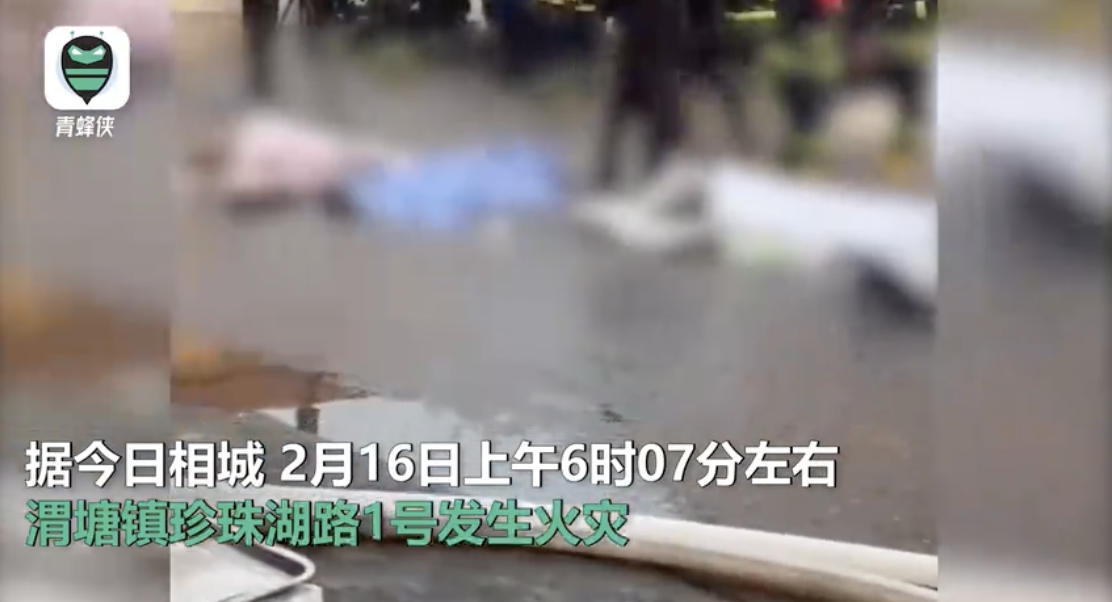 江蘇蘇州發生嚴重死傷火災，起火原因待調查。 圖：翻攝自青蜂俠影片