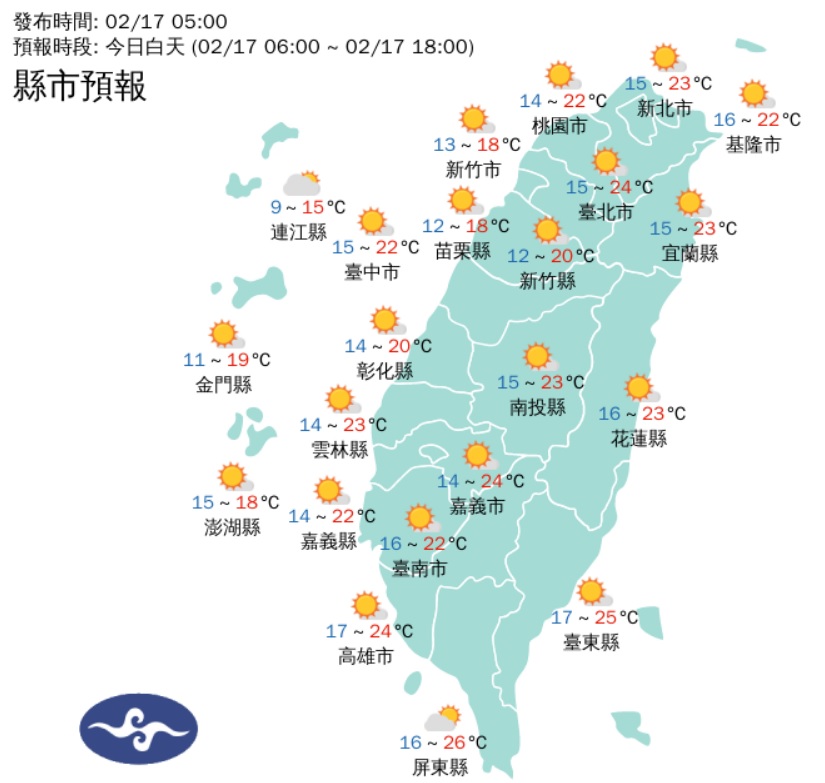 今天上午7時，全台平均氣溫約在攝氏12度至17度間，強烈大陸冷氣團將漸漸減弱，各地氣溫可望回升，全台北中南白天可達24度，台東、屏東更高到26度。 圖：翻攝自中央氣象局