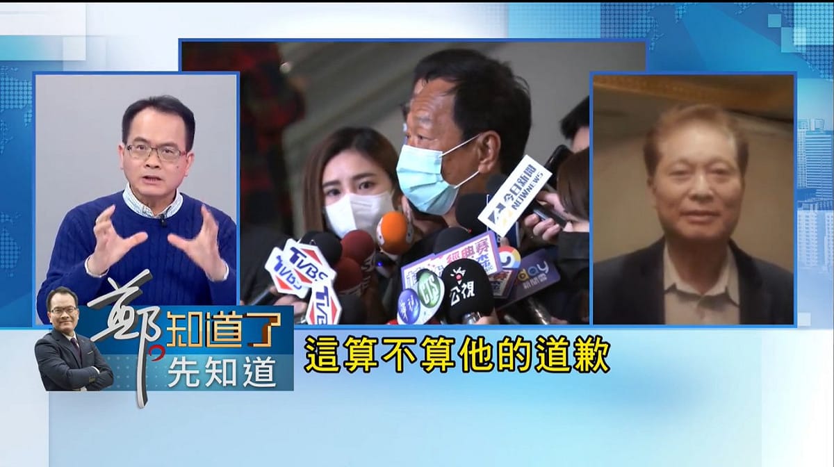 盧嘉辰認為，郭董「道歉的意思到了；再計較4年前就沒意思了」。 圖：擷自「鄭知道了」直播影片