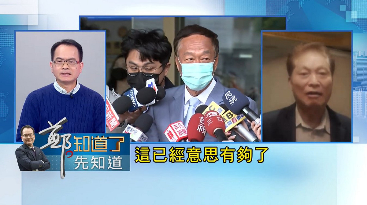 盧嘉辰認為，郭董「道歉的意思到了；再計較4年前就沒意思了」。 圖：擷自「鄭知道了」直播影片