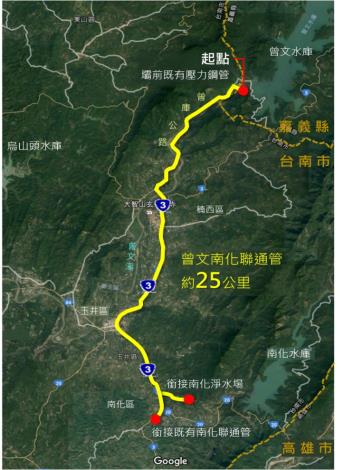 曾文南化聯通管可讓兩座水庫互補有無，強化嘉南高的供水。 圖：台南水利局／提供