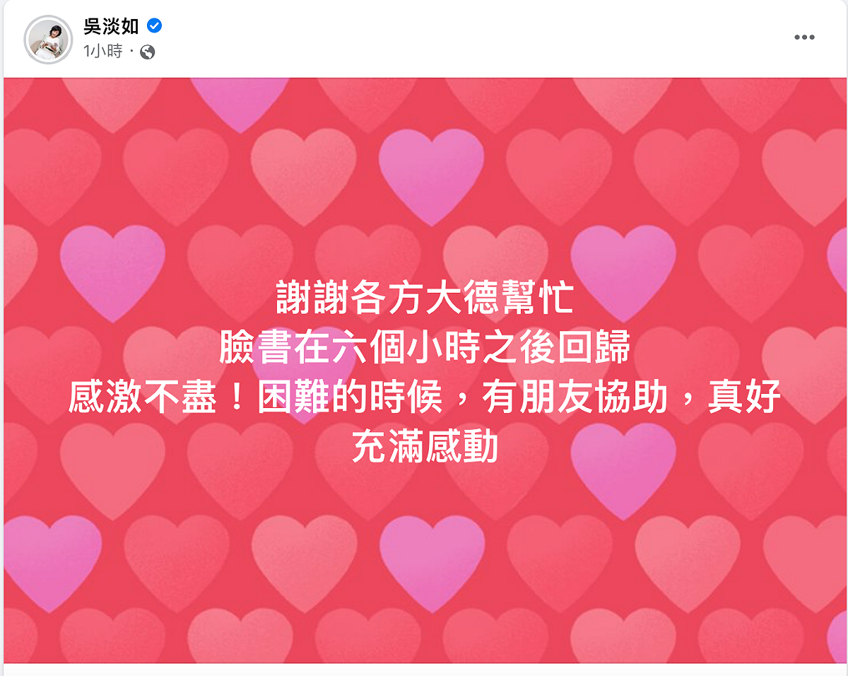 吳淡如臉書於後續恢復正常。 圖：翻攝自吳淡如臉書