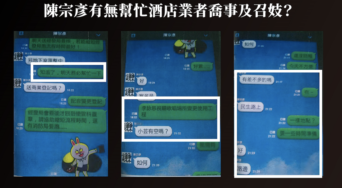 行政院發言人陳宗彥曾與「豆哥」王孝瑋多次聯繫，接受性招待及幫忙喬事。 圖：陳琬惠 / 提供