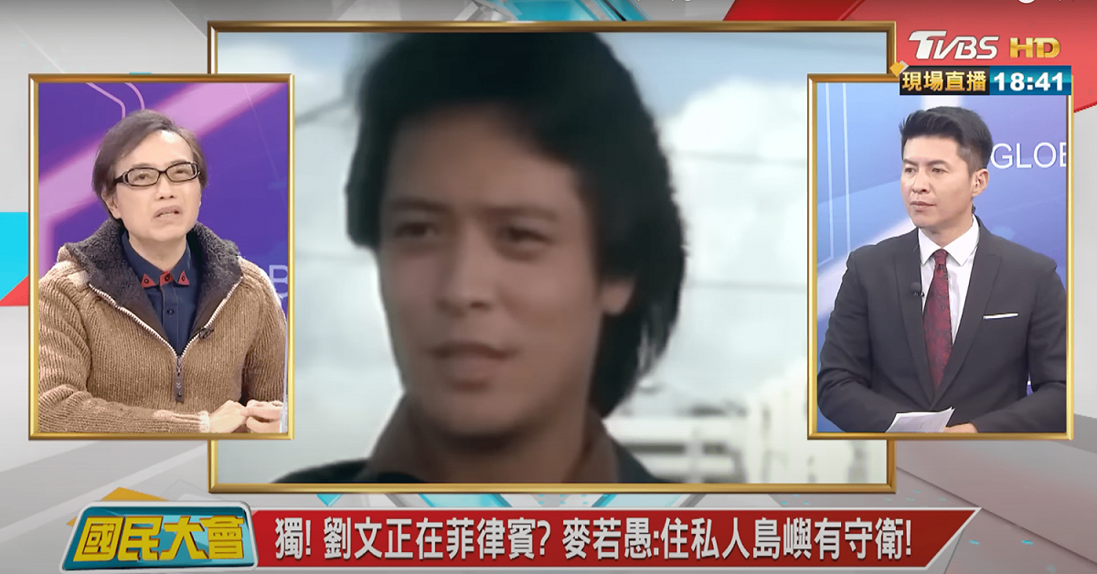麥若愚上節目透露多年前曾接過獨家消息指出劉文正在菲律賓買下一座島。 圖：翻攝自YT國民大會