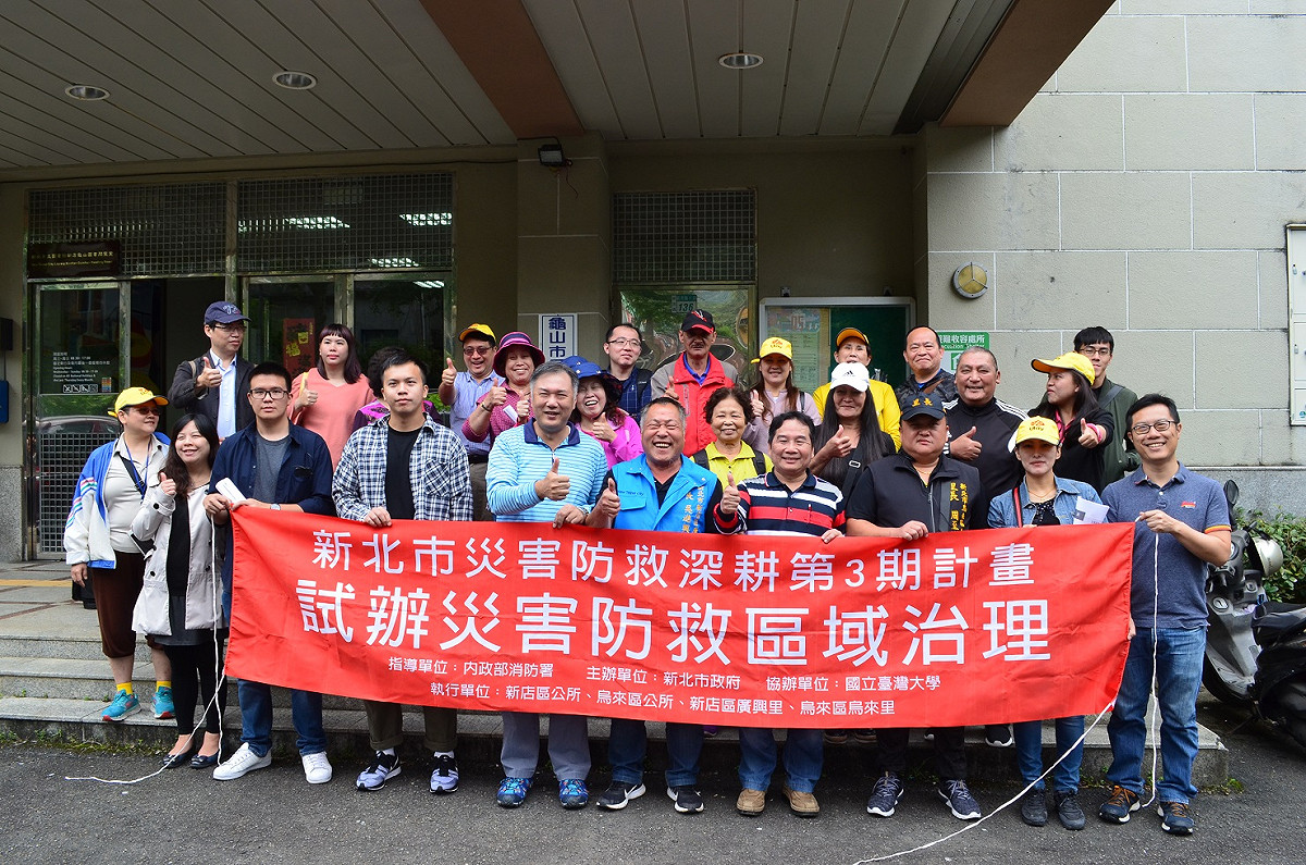 區域治理專案。 圖：新北市消防局提供
