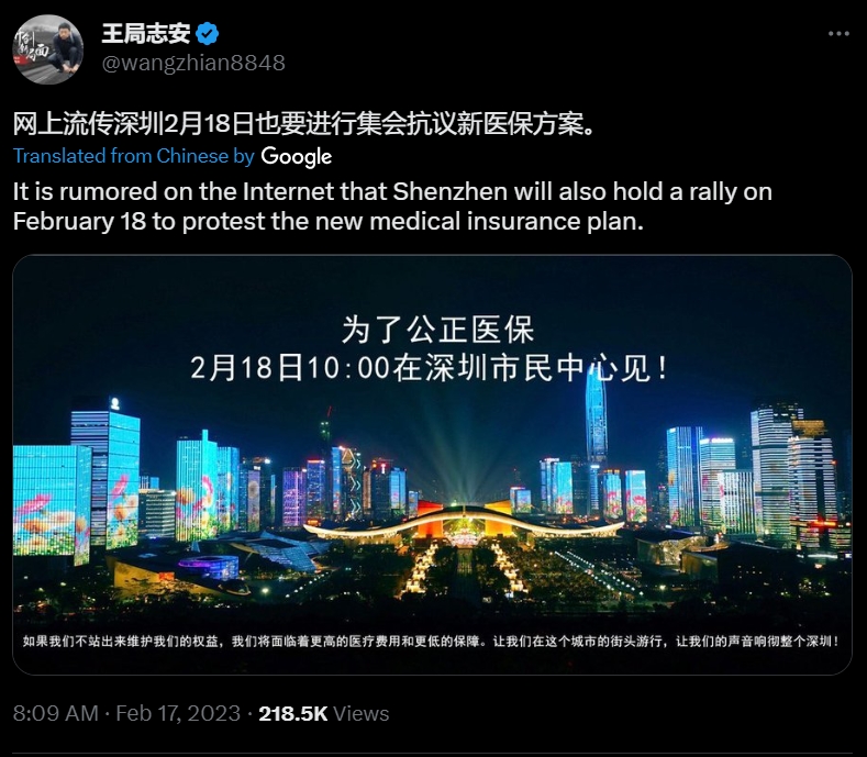 網上流傳的深圳遊行召集資訊宣傳圖。 翻攝自推特