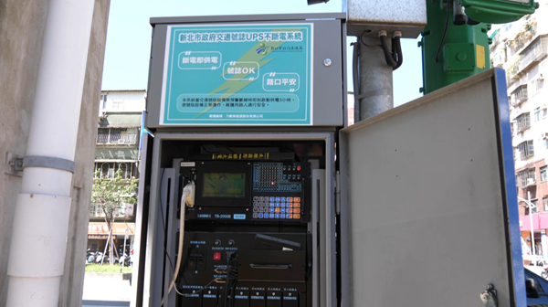 不斷電系統外箱。 圖：新北市交通局提供