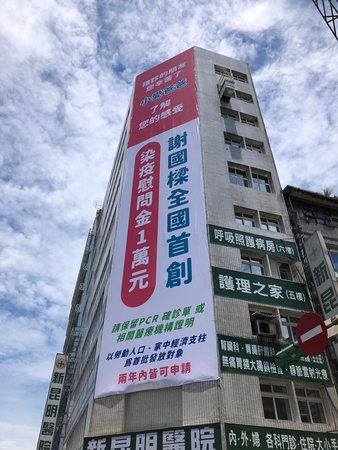 基隆市長謝國樑選前承諾，確診者每人發慰問金1萬元，但日前公布，針對低收與中低收入戶發放，挨批政策跳票。 圖：取自謝國樑臉書