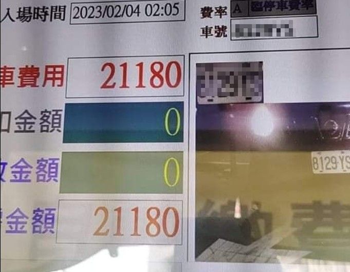▲有位女車主，因為沒看清楚收費規定，就將車輛停放13天，要離場繳費時竟然見到天價費用。（圖／《爆廢公社公開版》）