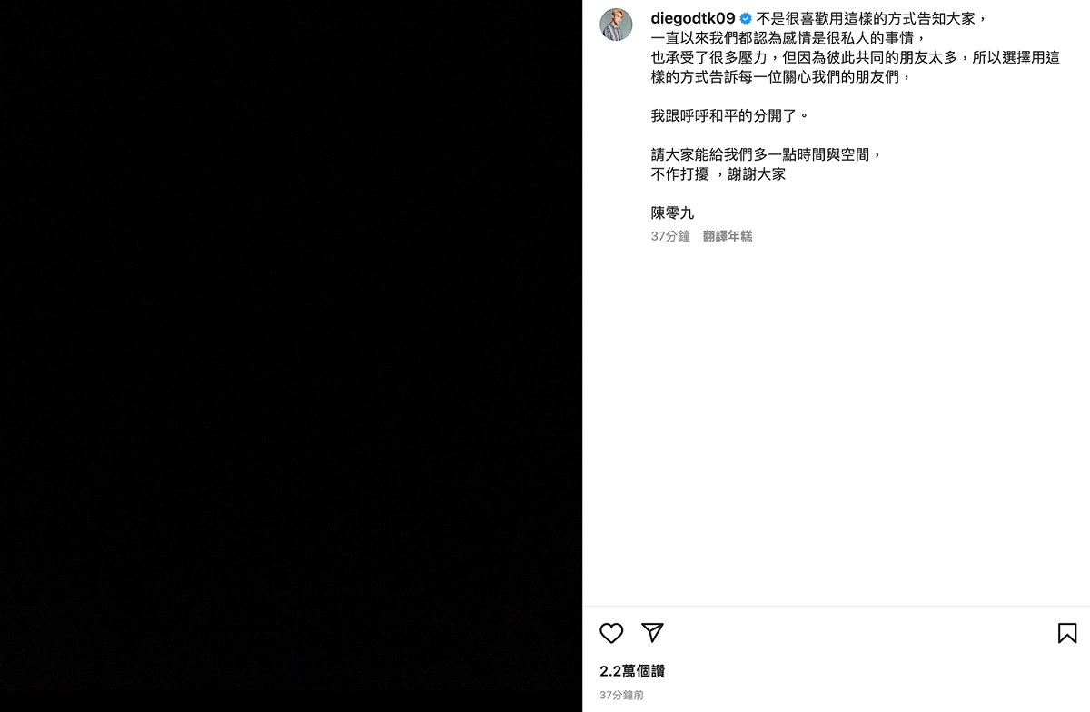 陳零九發出全黑圖。 圖：翻攝自陳零九IG