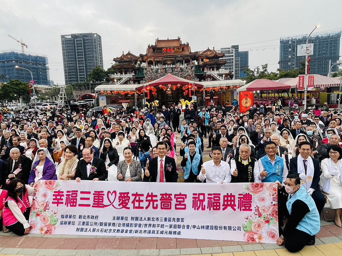 「幸福三重，愛在先嗇宮」珍珠婚祝福典禮. 圖：三重區公所提供