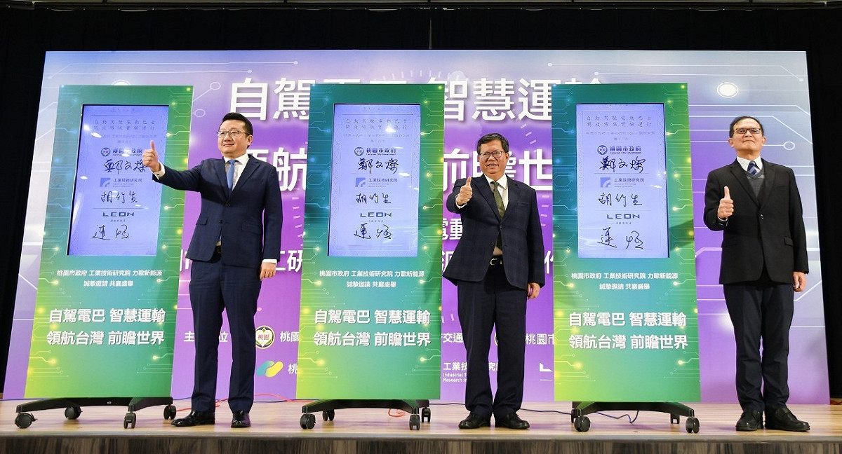 時任桃園市長的鄭文燦與「力歐新能源」簽署MOU。 圖：翻攝黃揚明臉書