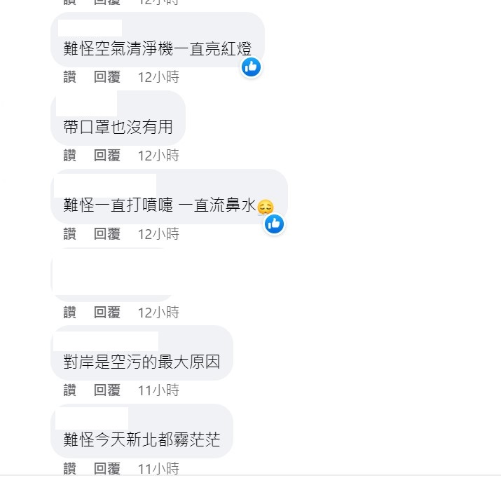 不少人對此波空汙相當有感。 圖：取自鄭明典臉書