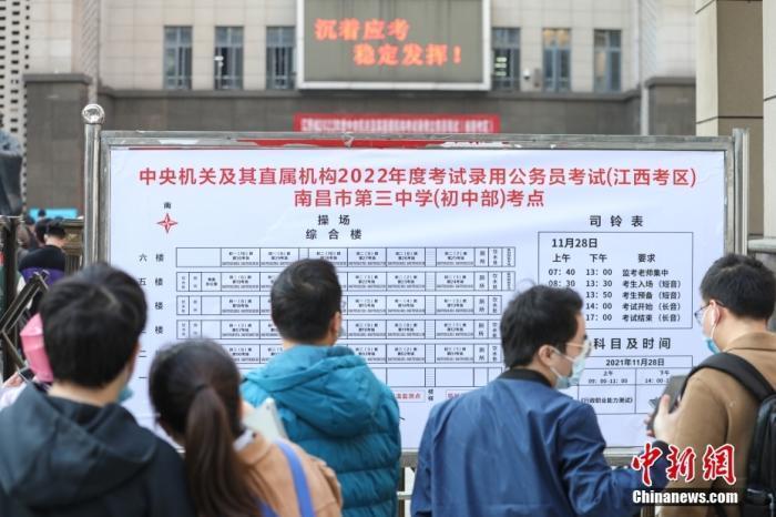 2021年11月28日，江西南昌，考生們在查看考場安排表。(資料照片) 圖:翻攝自中新網