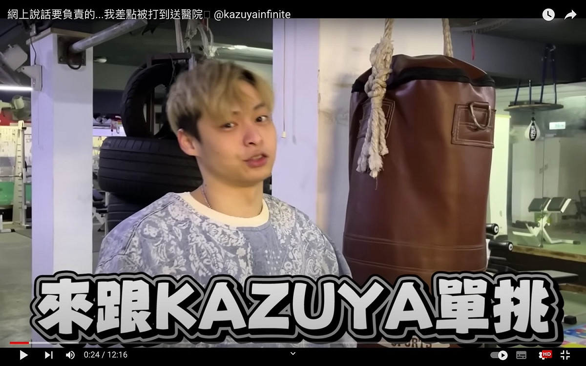放火到KAZUYA道場找他單挑。 圖：翻攝自放火YT頻道