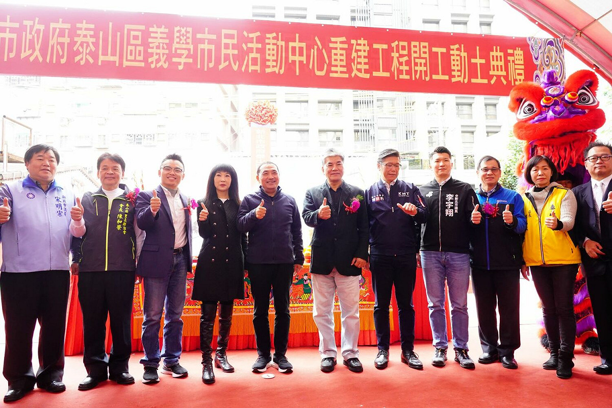 侯友宜及在地立委議員前內政部長李鴻源一同出席泰山義學市民活動中心開工動土。 圖：新北市民政局提供